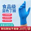 Guantes desechables de látex de nitrilo negro, de caucho grueso y resistente al desgaste, de grado alimenticio especial para protección de tatuajes Ding Qing Hong Pei.