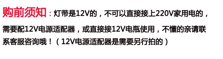 12V -单色 说明-1