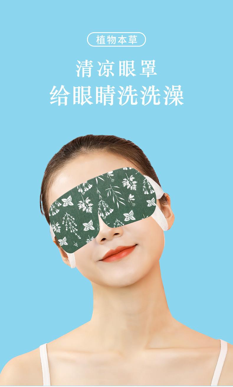 清凉眼罩(详情)_01
