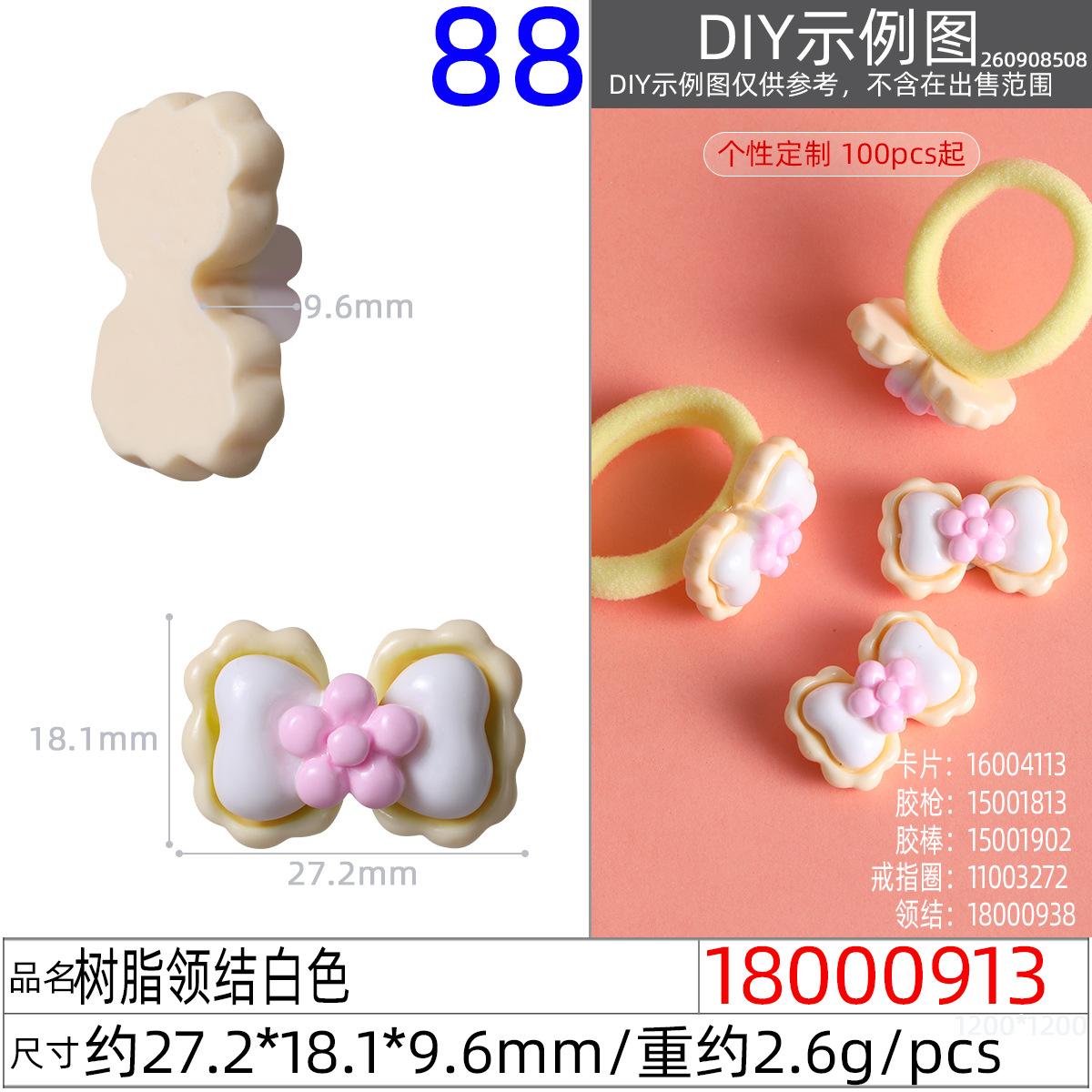 18000913#树脂领结白色