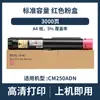 Adequado para Cartucho de Toner Pantum Cm250Adn Cartucho de Toner Pantum Cm250Adn Cartucho de Toner Cto-2500H