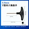 Llave hexagonal tipo T S2 roja alargada de 200 mm de largo 350 mm cabeza plana cabeza de bola llave hexagonal llave de muleta llave hexagonal