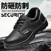 Zapatos de Protección Laboral Transfronterizos para Hombre Antiaplastastamiento Antipenetración Antideslizantes Resistentes al Desgaste Puntera de Acero Ligeros Cómodos Zapatos de Trabajo Zapatos de Protección de Seguridad