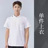 Ropa de Trabajo de Chef para Hombre de Manga Corta de Verano Transpirable de Color Sólido Uniforme de Chef para Cocina de Restaurante de Catering Cantina Hotel de Manga Larga