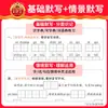 Outono de 2026 Wang Chaonixia - Cadernos de Ditado e Cálculo de Folhas Soltas (Editora de Educação do Povo, Editora da Universidade Normal de Pequim, Editora de Educação de Jiangsu) - Volumes 1 e 2
