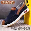 Zapatos de Hombre de Pekín Antiguo Primavera y Verano Nuevos Zapatos Casuales de Hombre Zapatos de Lona Transpirables de Una Pierna Zapatos Cómodos para Caminar para Hombres de Mediana Edad y Ancianos