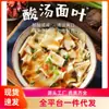 Sopa Ácida con Fideos, Fideos de Algas Marinas y Camarones, Fideos de Res Estilo Lanzhou, Ramen, Fideos Instantáneos, Entrega de Comida Rápida