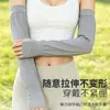 Mangas protectoras solares holgadas al por mayor para verano, adecuadas para hombres y mujeres para ciclismo y conducción al aire libre, mangas y guantes de seda helada con protección UV