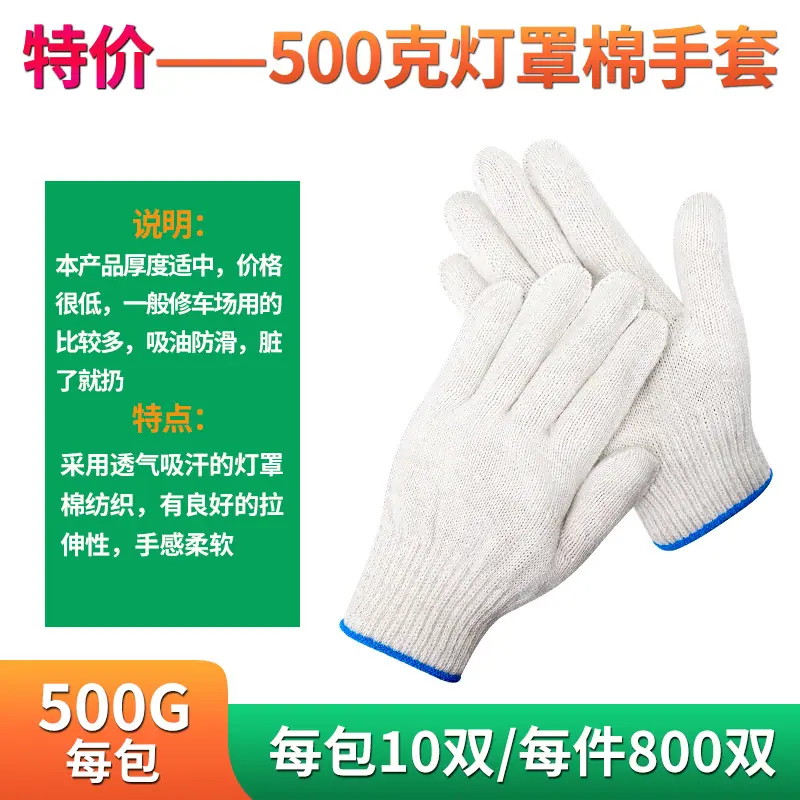 9-特价500灯罩棉