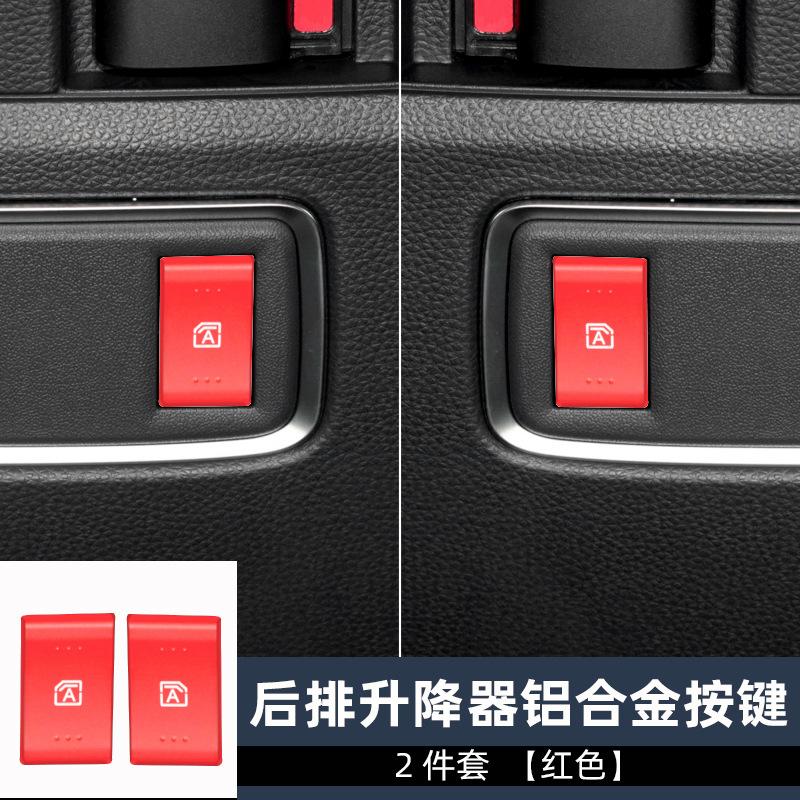 后排升降器2件套红色.jpg