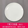 Plato de Porcelana Ósea Jingdezhen Blanco Puro Plato Hondo Plato de 8 Pulgadas Plato Redondo Plato Plano Plato para Sopa Estufa Plato para Té y Bocadillos