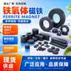 Ímãs de Ferrite, Vários Ímãs de Ferrite em Formato de Anel e Quadrados, Caixas de Presente Magnéticas, Ímãs de Geladeira, Ímãs Magnéticos Universais