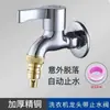 Grifo especial anti-salpicaduras de acero inoxidable engrosado de 1/2 pulgada para fregadero de mopa en lavadora, grifo doméstico de agua fría simple de apertura rápida