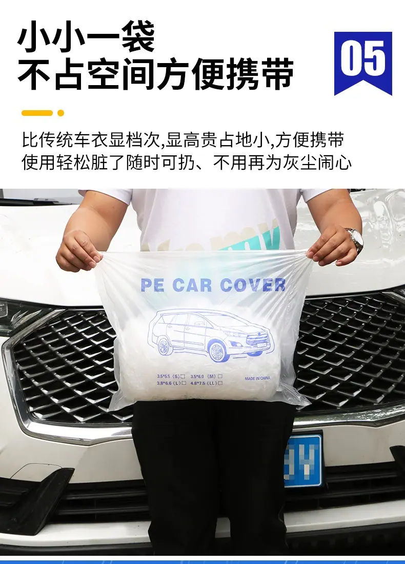 汽车雨布详情_09.jpg