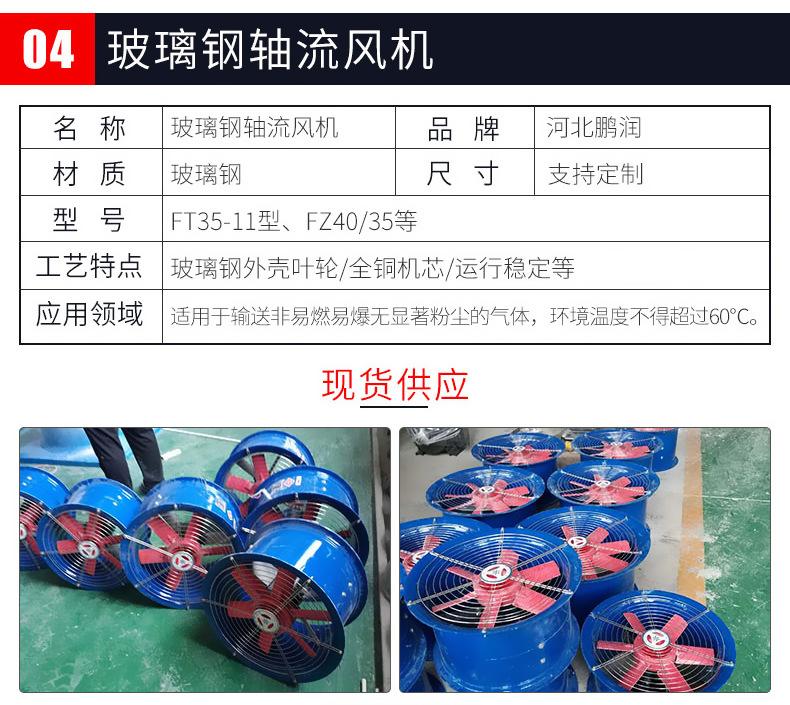 玻璃钢风机_08.jpg