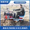 Motocultivador Micro de Cuatro Ruedas con Asiento Diésel, Rotocultivador con Asiento, Tractor, Alta Potencia, Capaz de Llevar Pasajero, Máquina Agrícola de Tracción en las Cuatro Ruedas, Multifuncional
