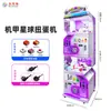 Máquina automática de gacha, presente de figura de caixa surpresa dupla camada transfronteiriça, brinquedo em forma de ovo, operada por moedas e escaneamento de código QR transfronteiriço, máquina de jogo personalizada de fábrica