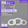 Junta Plana Ultrafina de Nylon Junta de Aislamiento de Plástico Blanco Junta de Tornillo de Plástico M1.4M2.5M4M5M8M12