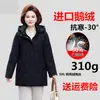 Chaqueta de alta gama de plumón de ganso para mujer fuera de temporada, nuevo estilo 2025, 90% plumón de ganso blanco, diseñada para madres, prenda exterior gruesa y moderna para mujeres de mediana edad y mayores