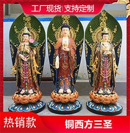 铜西方三圣6