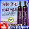 Aceite Puro de Semilla de Perilla Tienda Oficial Principal Grado 1 Genuino Aceite Comestible Libre de Aditivos Domésticos Aceite Morado Puro Prensado en Frío