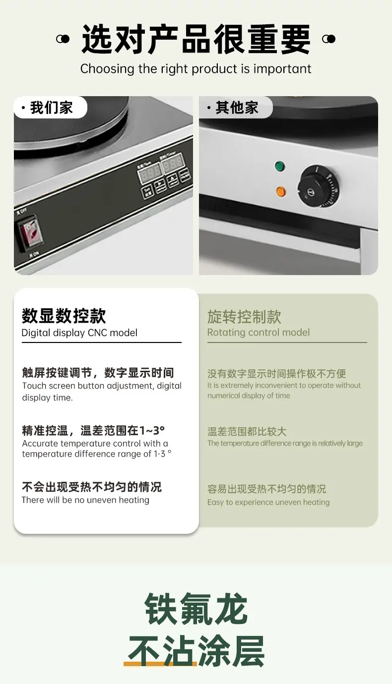 班戟炉详情_04.jpg
