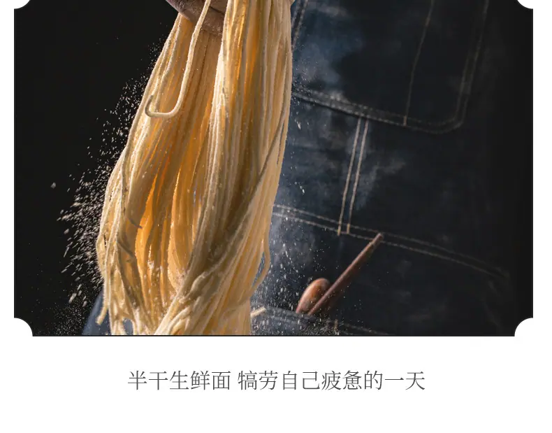 阿里巴巴骨汤拉面详情_07.jpg
