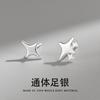 Pendientes pequeños de estrella de plata S999 con diseño de temperamento simple, con clavos de oreja y botón de tornillo, joyería de plata al por mayor