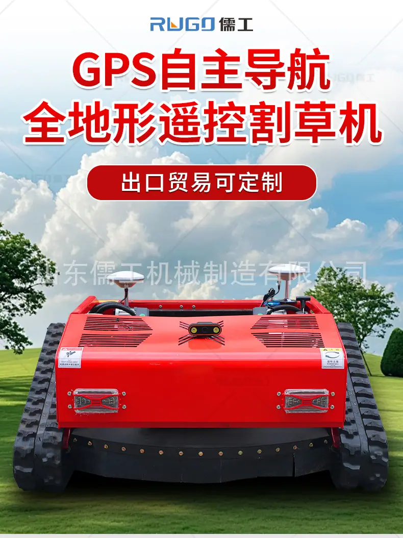 GPS履带式割草机详情页_01 (1).jpg