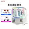 Máquina de Combinación de Cubo de Rubik, Máquina de Garra para Peluches, Máquina de Desafío de Tijeras, Máquina Expendedora de Juguetes Gashapon, Equipo de Diversión tipo Arcade Transfronterizo Operado por Monedas