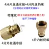 Conector de Água 4 Pontos Rosca Interna 6 Pontos Rosca Externa Máquina de Lavar Carro Pistola de Água Alta Pressão Doméstico com Conector Rápido de Latão Rosqueado para Mangueira