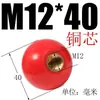 Bola de Baquelite, Bola Plástica de Madeira Elétrica, Bola com Núcleo de Cobre Núcleo de Ferro, Tampa de Manípulo de Volante de Máquina-Ferramenta, Manípulo Resistente a Altas Temperaturas M6M8M10M12