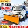 Pala de Nieve Grande Montada en Vehículo Camión de Saneamiento Camioneta Pick-up Empujador de Nieve Modificado Barredora de Nieve Eliminación de Nieve en Carretera Pala de Nieve Desmontable