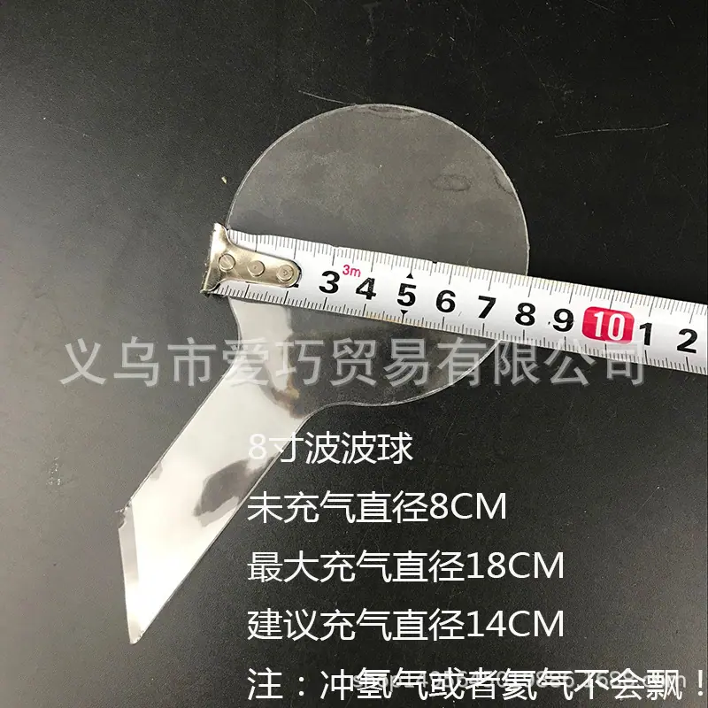 8寸