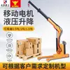 Grúa Pequeña Simple 500kg 1 Tonelada 2 Toneladas Brazo Telescópico Grúa Voladiza con Brazo Giratorio Pequeña Grúa Móvil para el Hogar