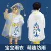 Impermeable transparente de dibujos animados para niños, poncho de lluvia para estudiantes de preescolar y primaria, niños y niñas, niños pequeños, niños, especialmente diseñado para uso escolar, impermeable