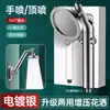 Cabezal de Ducha a Presión Personalizado con Codo Giratorio, Juego de Ducha a Presión con Flujo de Agua Grande, Ducha de Mano al por Mayor
