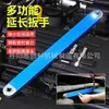 Extensión de Llave de Carraca Universal Ajustable Multifuncional de Uso Dual Doble Cabeza Herramienta Ahorradora de Mano Accesorios para el Hogar Reparación de Automóviles