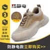 Zapatos de Protección Laboral Antiestáticos 2026 Sin Puntera, Zapatos de Trabajo Libres de Polvo para Talleres Electrónicos, Zapatos de Seguridad Resistentes al Desgaste y Cómodos para Gasolineras
