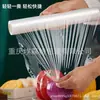 Film Plástico Cling para Cocina Doméstica, Uso Comercial, Supermercado, Hotel, Salón de Belleza, Salón de Peluquería, Comedor, Restaurante y Tienda de Alimentos para Sellar la Frescura