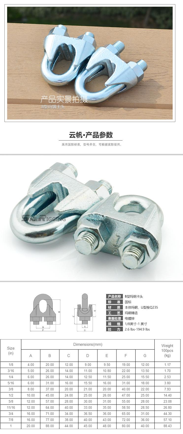 B型玛钢