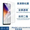 Adecuado para teléfono móvil Infinix Note40X 5G película de vidrio templado transparente serigrafía cubierta de pantalla completa película anti-miradas no cubierta superior