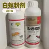 Dagongda Medicina para Termitas Insecticida Polvo para Termitas para Matar Termitas 0.5% Fluoxatina Polvo para Termitas para Matar Termitas y Hormigas de Fuego