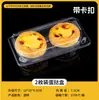 Empaques para Hornear Cajas para Tartaletas de Huevo, Cajas para Pasteles, Cajas Pequeñas Transparentes de Plástico para Empaque de Pasteles, Cajas para Repostería, Cajas de Empaque, Venta Directa del Fabricante