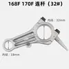 Biela para motor diésel refrigerado por aire 168F30# biela 170F32# biela