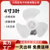 Ventilador de 4 Pulgadas con 3 Aspas Motor de Ventilador de Refrigeración Soplador Eléctrico Impulsor Motor de Juguete de Plástico Aspa de Ventilador