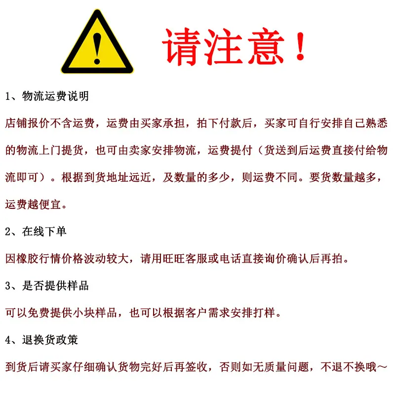 售后说明