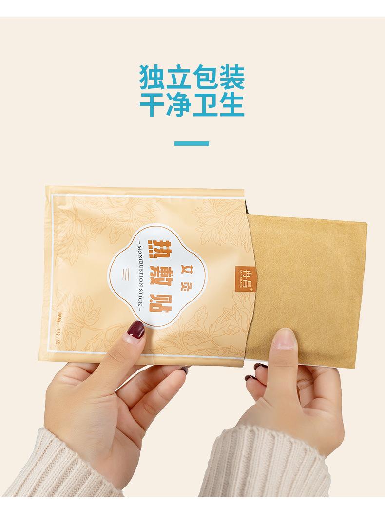 艾灸热敷贴详情页_07.jpg