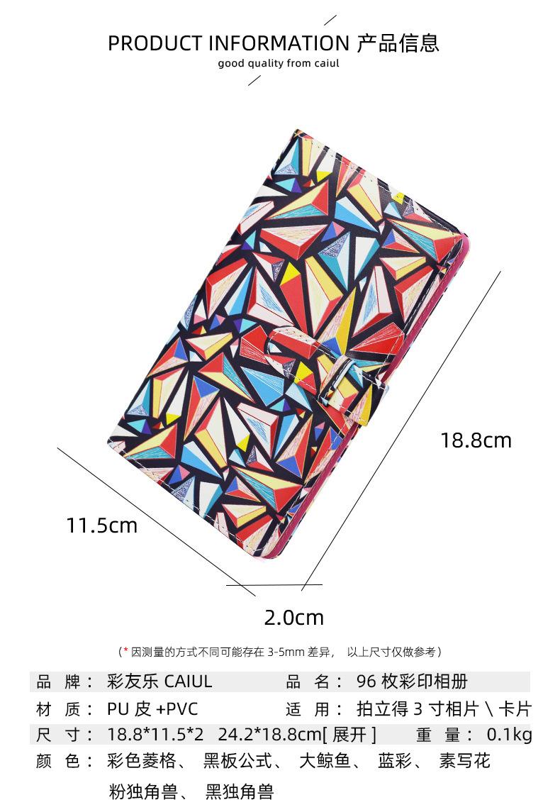 96枚彩印相册_03