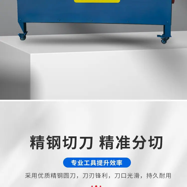 瑞联分条机详情图_04.jpg
